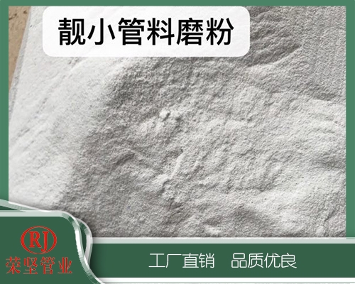 马鞍山小管料磨粉